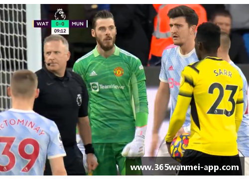 曼联守门员De Gea：风雨兼程，坚守球门的不朽传奇
