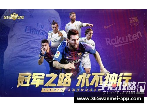 超越极限：揭秘瞩目球员的爆点秘密